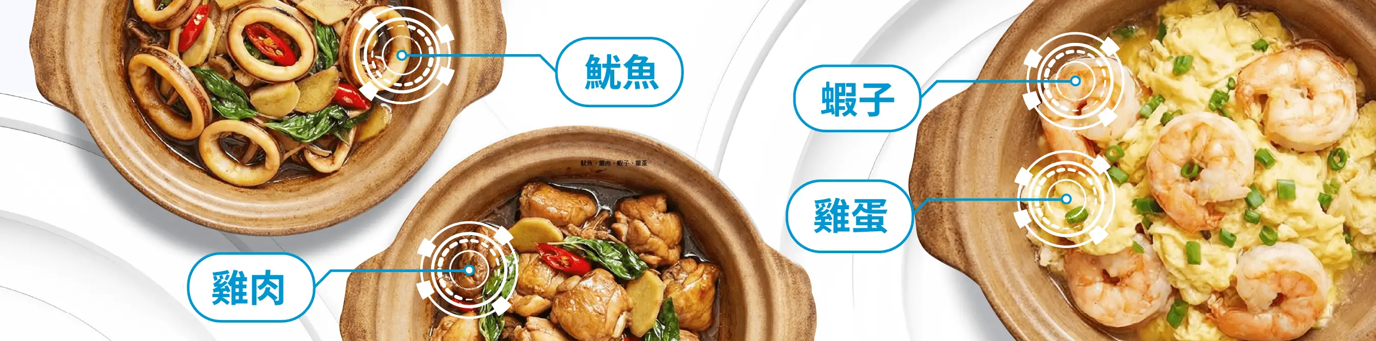 中式熱炒菜